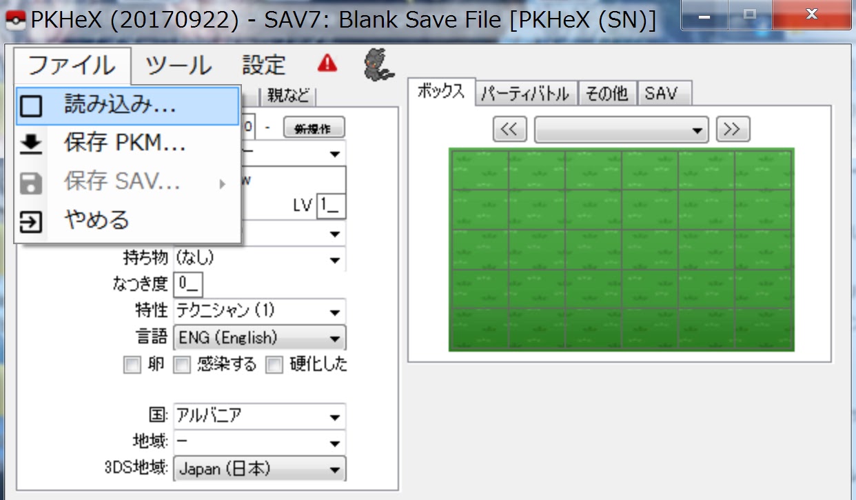 Yyoosskのメモ 歴代シリーズで育てたポケモンをpcに保管し 他のポケモンシリーズに移したり ポケモン自体を作成できる非公式ポケモンバンク Pkhex紹介