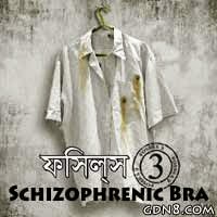 Schizophrenic Bra Lyrics - Fossils 3
