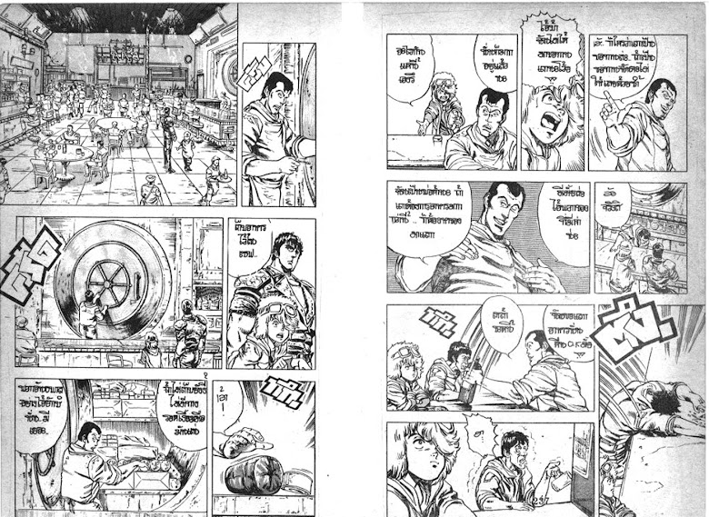 Hokuto no Ken - หน้า 120