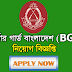 Boarder Guard Bangladesh Job 2018 | BGB Job 2018 Circular