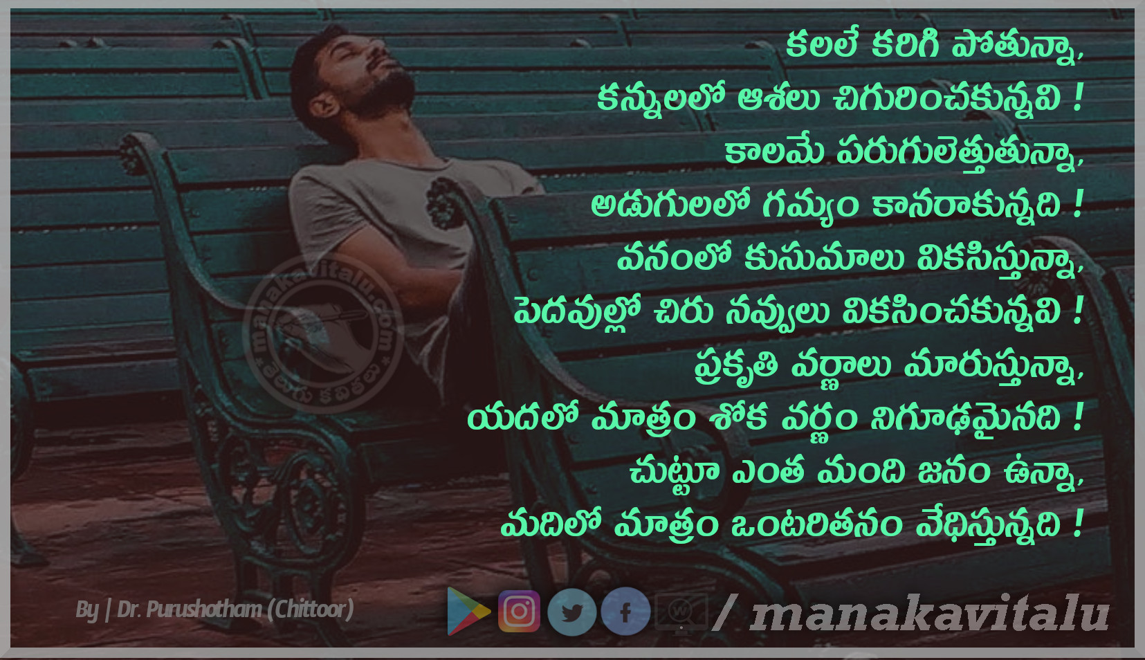 ఒంటరితనం Loneliness Quotes మన కవితలు™ (TELUGU KAVITHALU PREMA