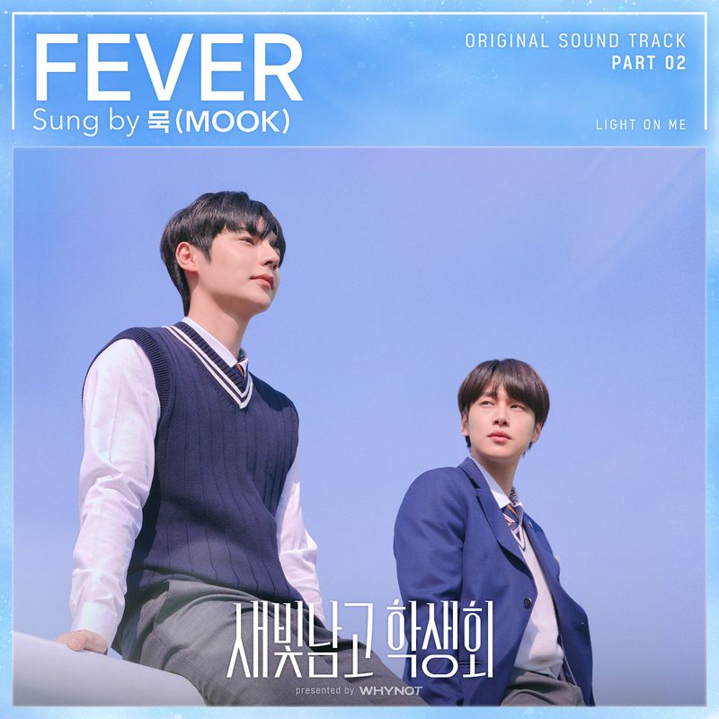 MOOK – Light on Me OST Part.2