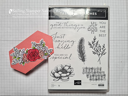 Stampin'Up! Tasteful Touches and Bloom and Grow Card by Sailing Stamper Satomi Wellard
