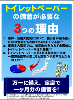 https://www.meti.go.jp/policy/mono_info_service/mono/paper_consumergoods/sozai28.pdf