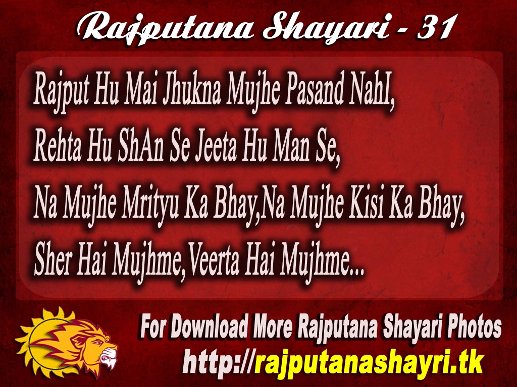 hindi rajputana shayari