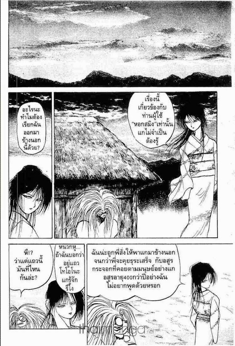 Ushio to Tora - หน้า 391