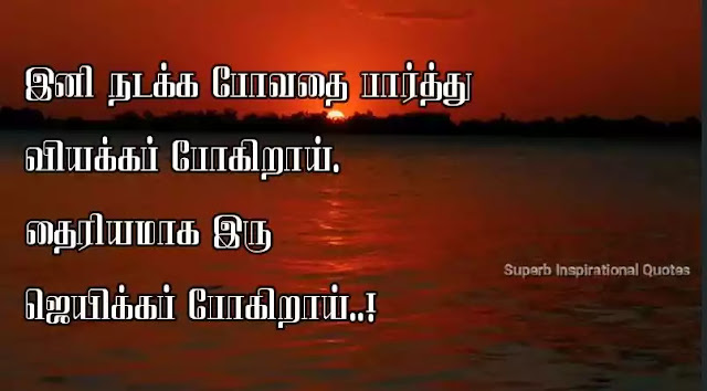 இன்று உனக்கு நடந்தது | கடவுள் | God Quotes in Tamil-01