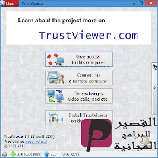 TrustViewer