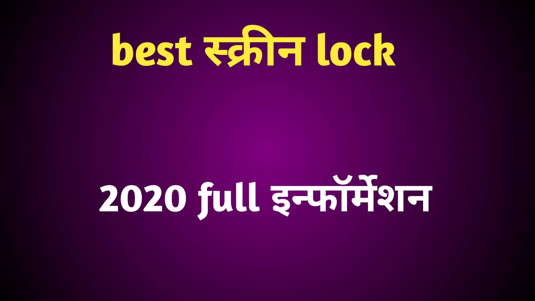 Best screen lock Tech Hindi Sunny