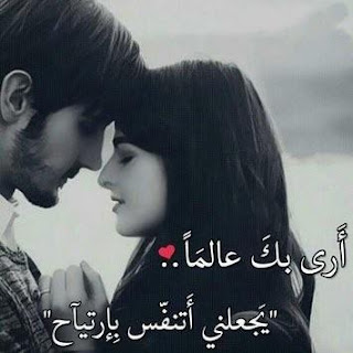 صور عشاق مكتوب عليها كلام حب i love you