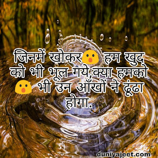 Best whatsapp status in hindi attitude,status hindi love