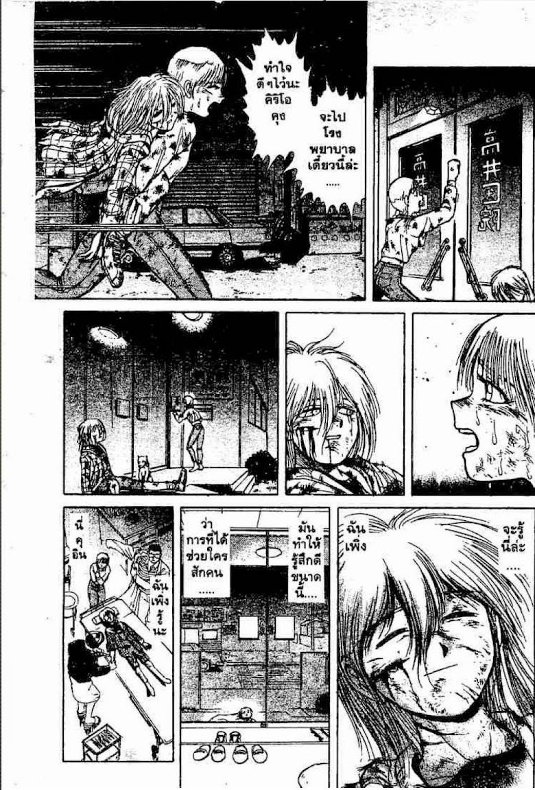 Ushio to Tora - หน้า 86