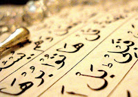 Kur'an'da'ki Bütün Surelerin 3. Ayetleri Türkçesi