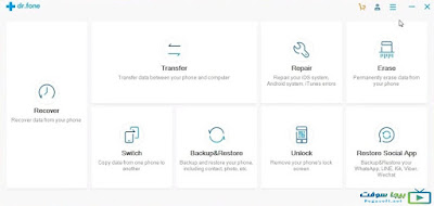 تحميل برنامج drfone للكمبيوتر تحميل برنامج drfone للكمبيوتر