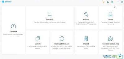 تحميل برنامج drfone للكمبيوتر
