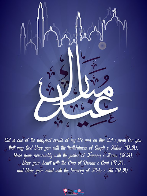 Eid Mubarak Greetings with SMS Message Quote for Instagram Facebook Wahtsapp Status Blue and Masque
