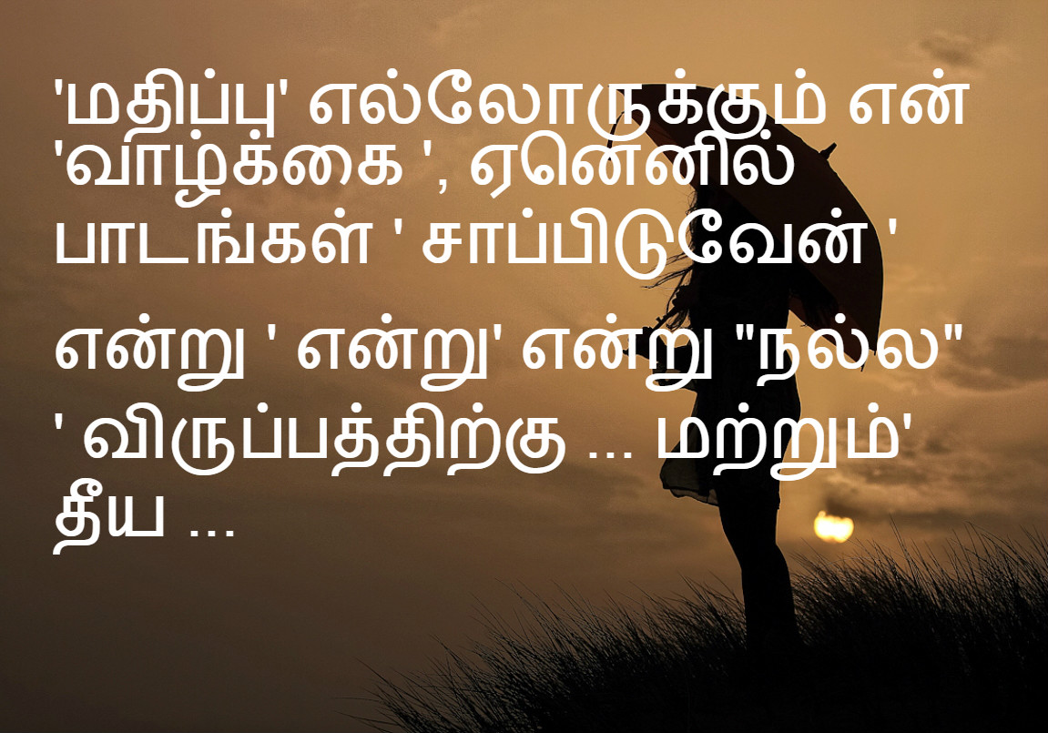 Tamil Love Romantic sms message to gf girlfriend lover boyfriend poem