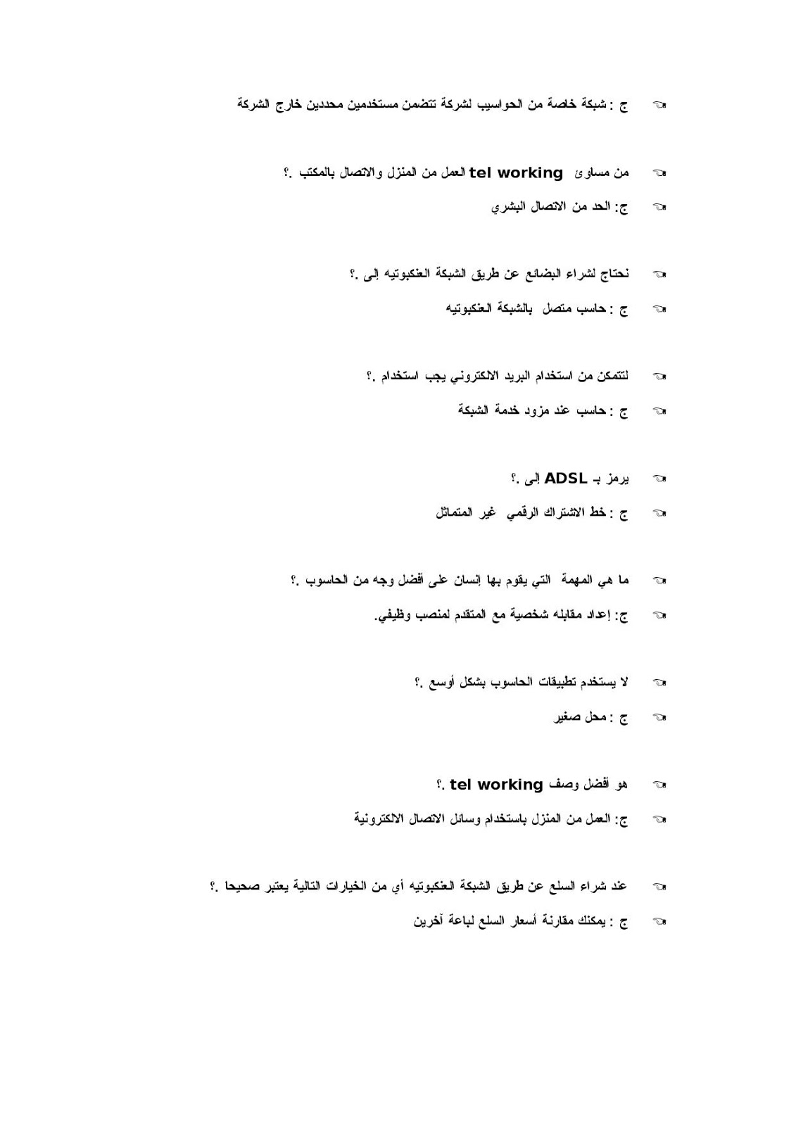 التحضير لمسابقة مشرف التربية / مقتصد / نائب مقتصد و مستشار التوجيه Document-page-028