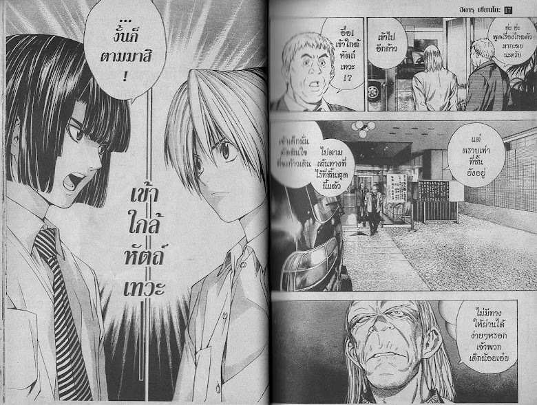 Hikaru no Go - หน้า 11