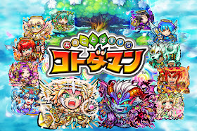 Kotodaman logo & characters