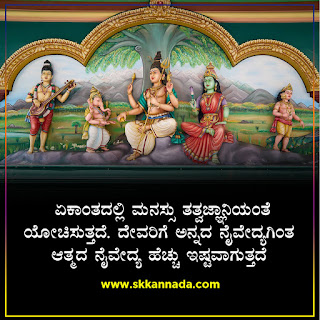 Amazing Facts in Kannada