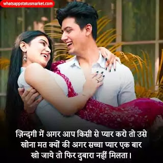 take care shayari images