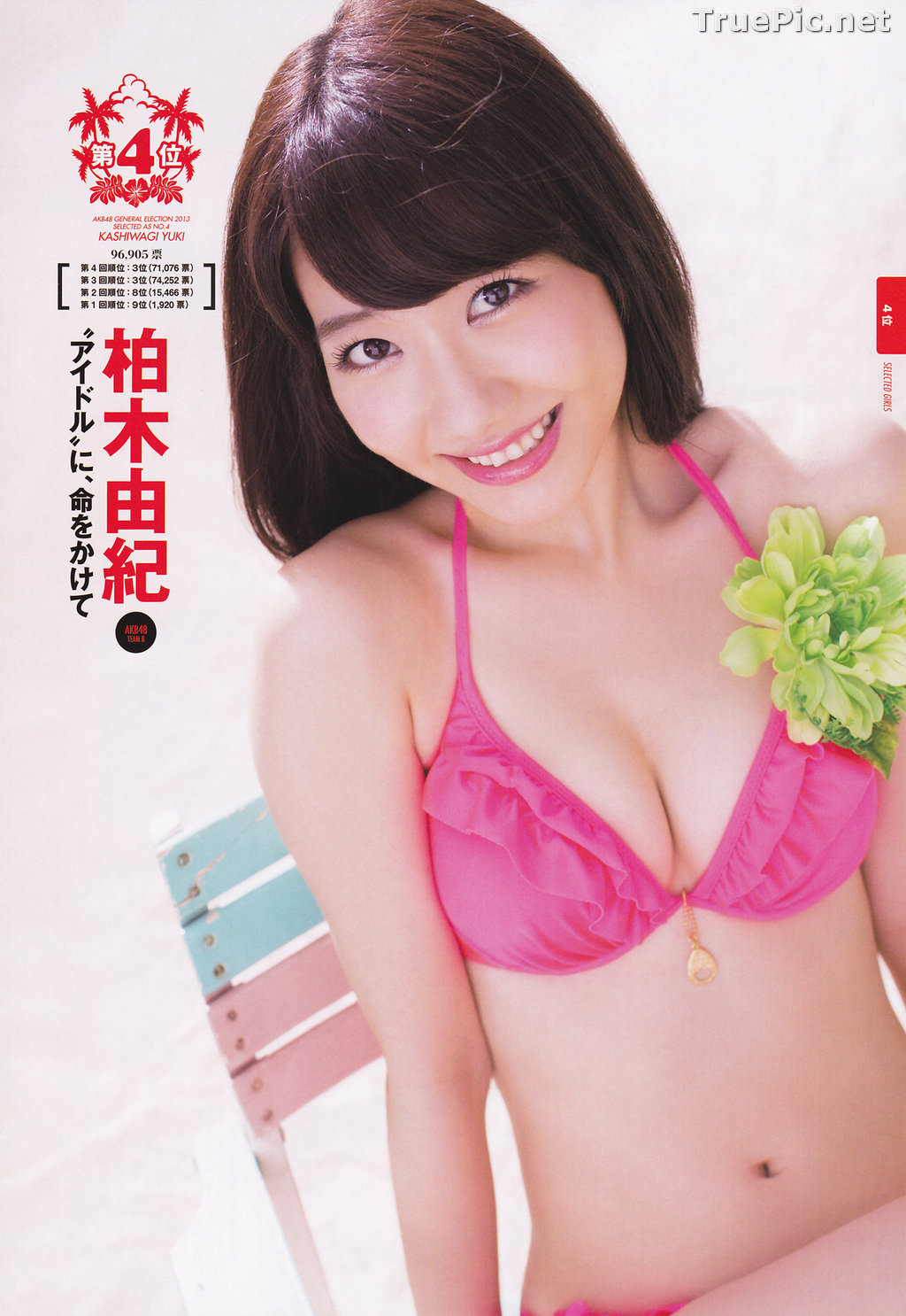 Image AKB48 General Election! Swimsuit Surprise Announcement 2013 - TruePic.net - Picture-21