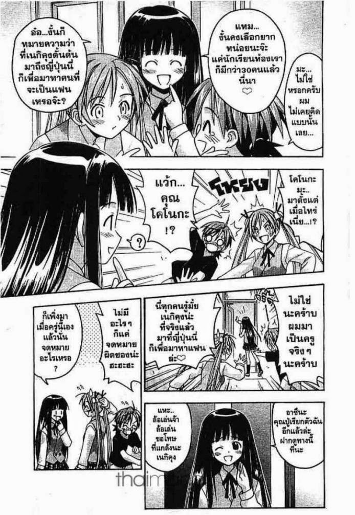 Negima! Magister Negi Magi - หน้า 334