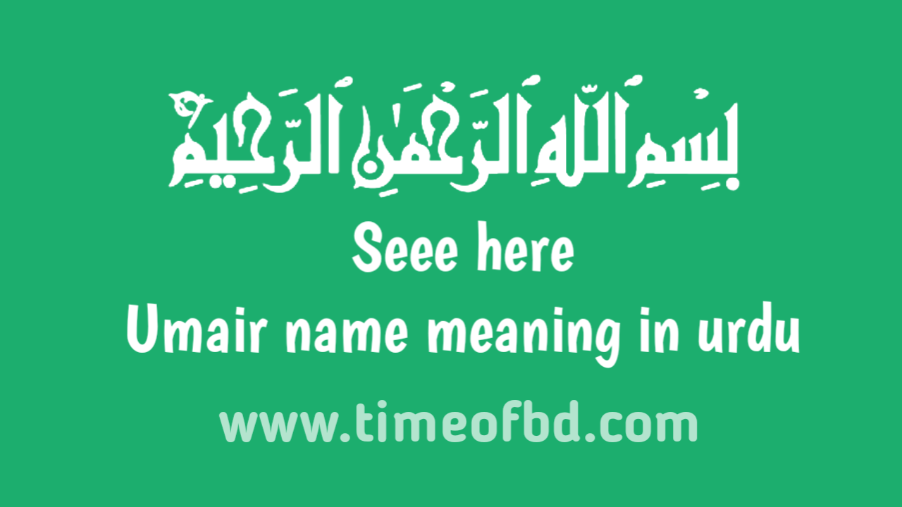 Umair name meaning in urdu عمرو نام کا مطلب اردو میں ہے