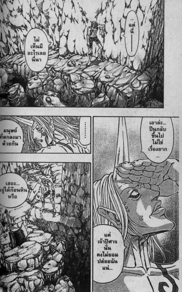 Kaze ga Gotoku - หน้า 12