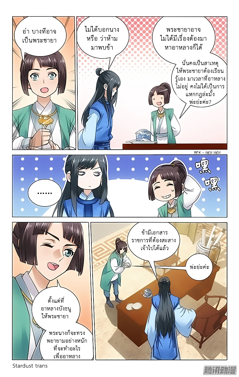 อ่านการ์ตูน Prince Don’t Do This 62 ภาพที่ 3