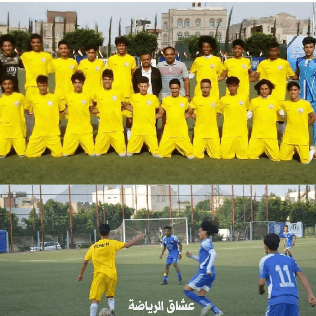 تحضيرات منتخب اليمن للناشئين بقياده المدربين قيس محمد صالح والكابتن علي النونو. تحضيرات منتخب اليمن للناشئين بقياده المدربين قيس محمد صالح والكابتن علي النونو.