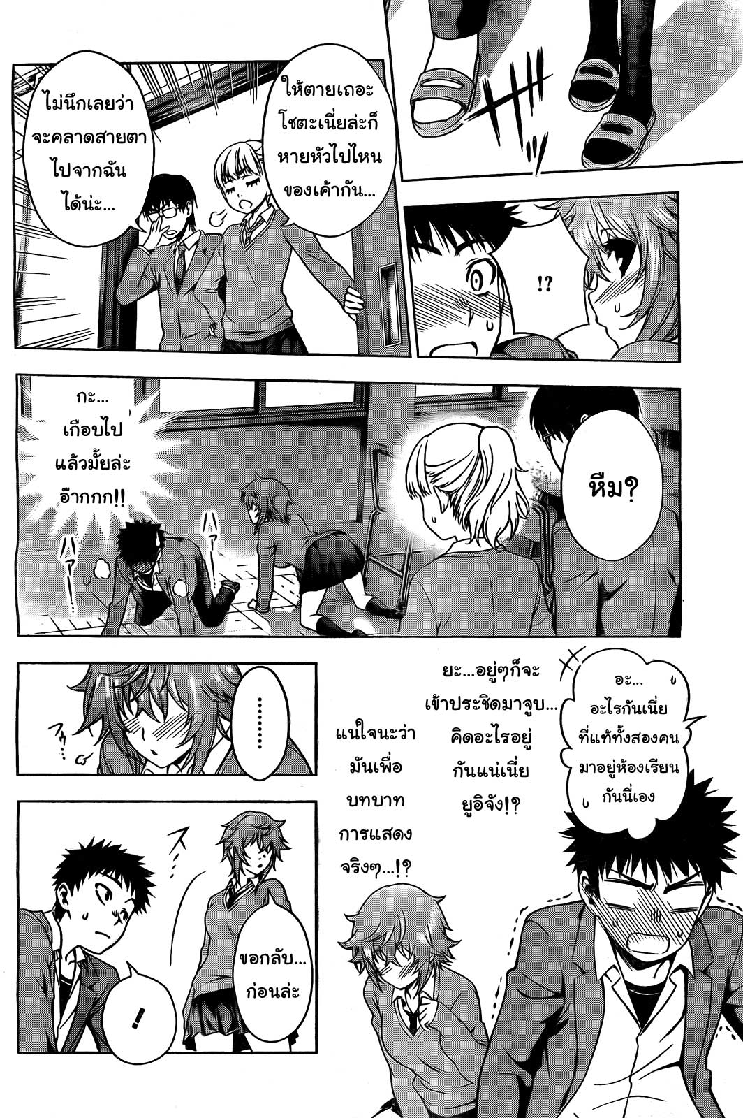 อ่านการ์ตูน Koisome Momiji 6 ภาพที่ 4