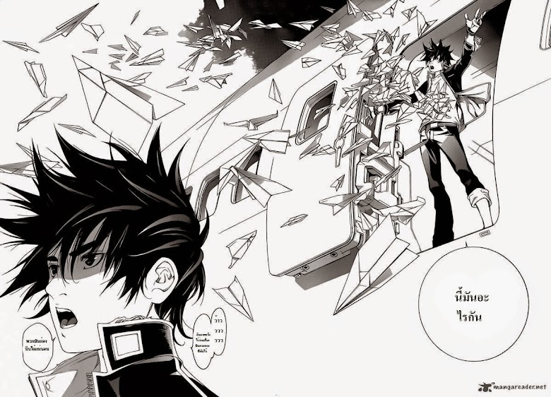 Air Gear - หน้า 44