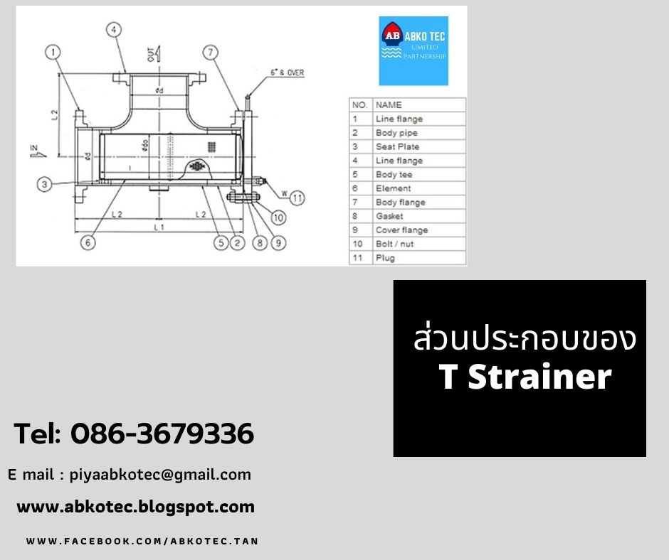ABKO TEC LIMTED PARTNERSHIP T Strainer