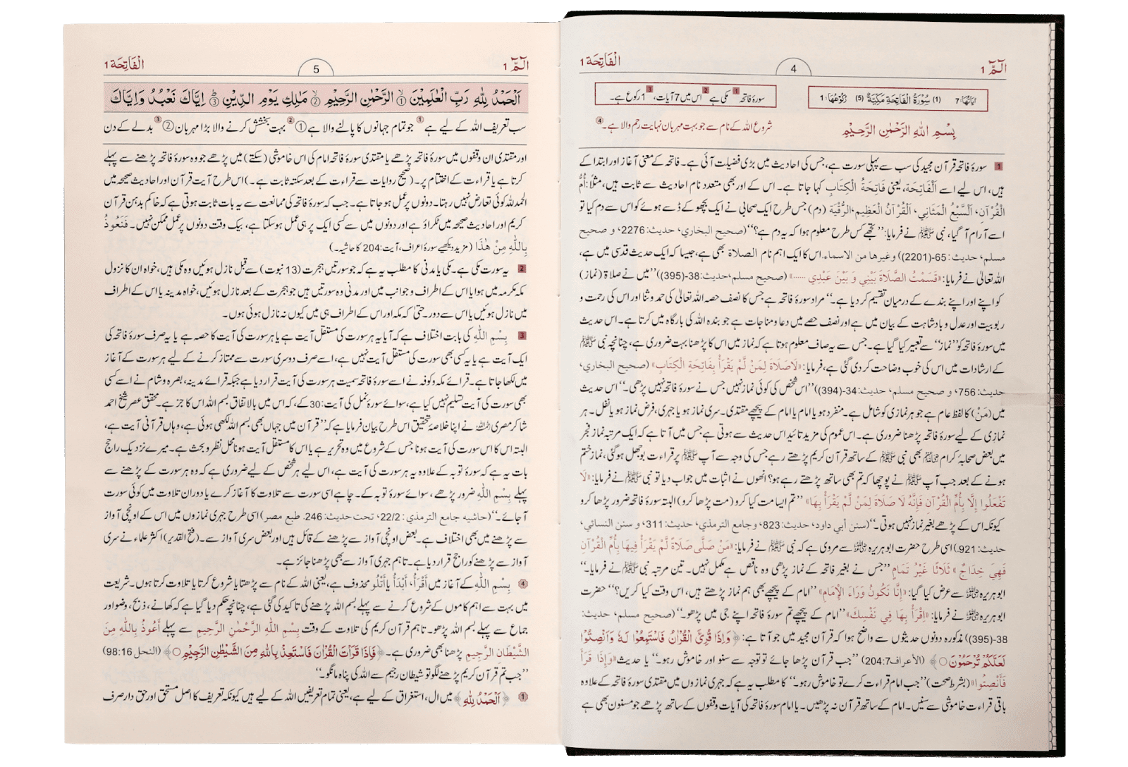 Tafseer Ahsan Ul Bayyan (Imported) - Image 3