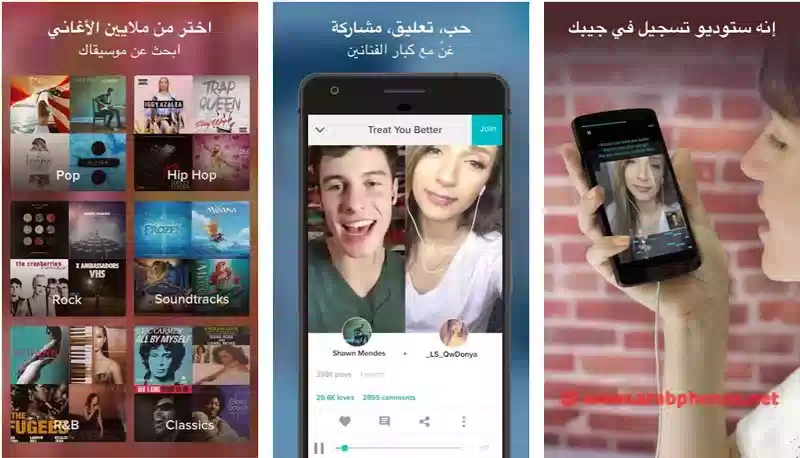 تحميل برنامج Smule مهكر للاندرويد اخر اصدار