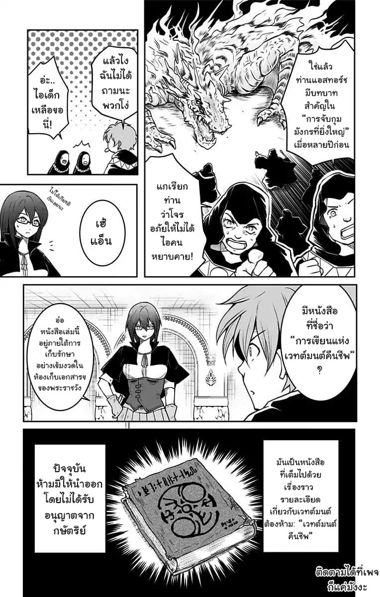 Makui no Risu - หน้า 44