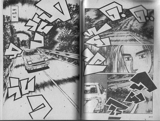 Initial D - หน้า 104