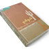 မိမိႏွင့္ စာေပလိႈင္းဂယက္မ်ား (ေတာအေၾကာင္း ေတာင္အေၾကာင္း - ၂)  - နတ္ႏြယ္
