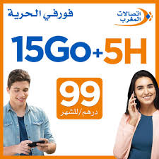 عروض اتصالات المغرب 2019
