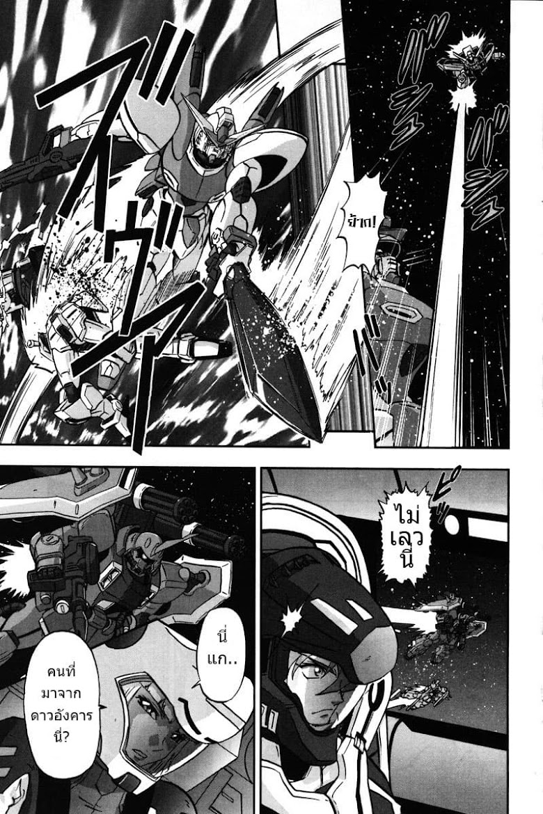 Gundam SEED C.E.73 DELTA ASTRAY - หน้า 26