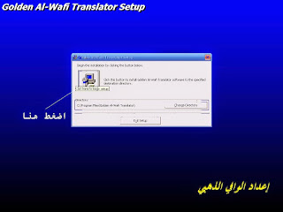 تنزيل برنامج الوافى الذهبى 2016 اخر اصدار مجانا Download Golden Alwafi للكمبيوتر 2