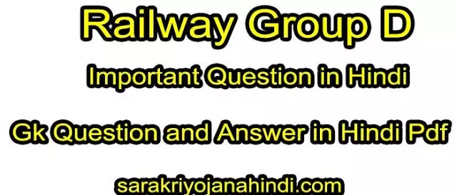 group d important question in hindi