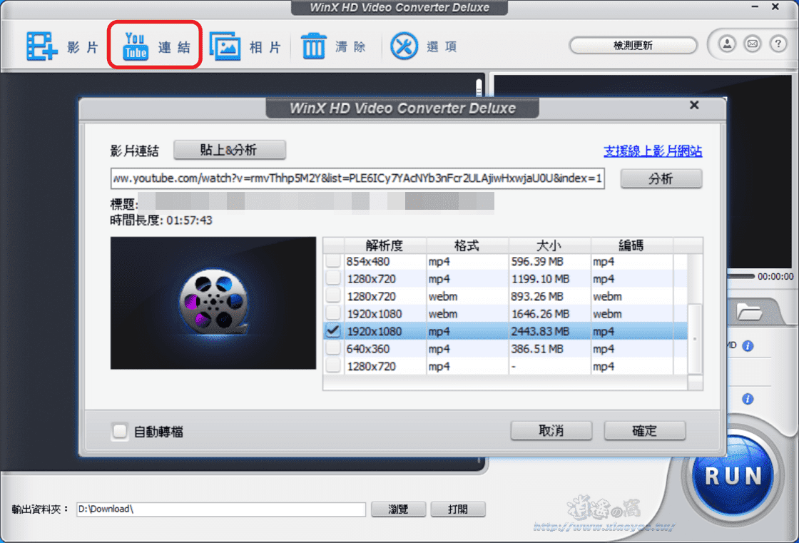 WinX HD Video Converter Deluxe 功能完備的影片轉檔軟體