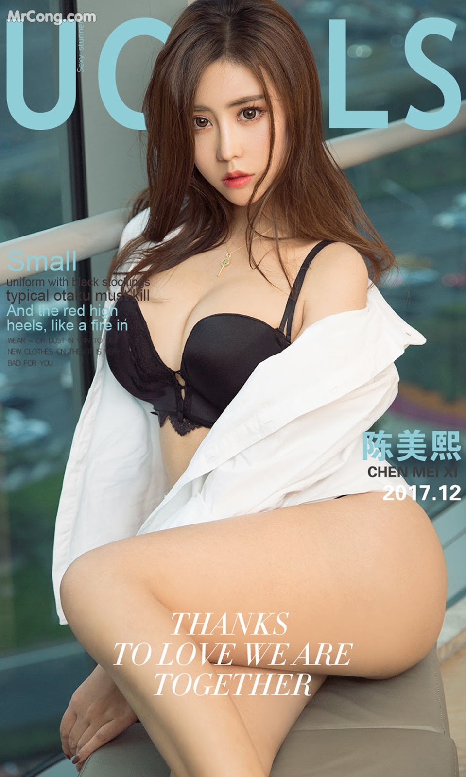 UGIRLS - Ai You Wu App No.930: Model Chen Mei Xi (陈美熙) (40 photos)