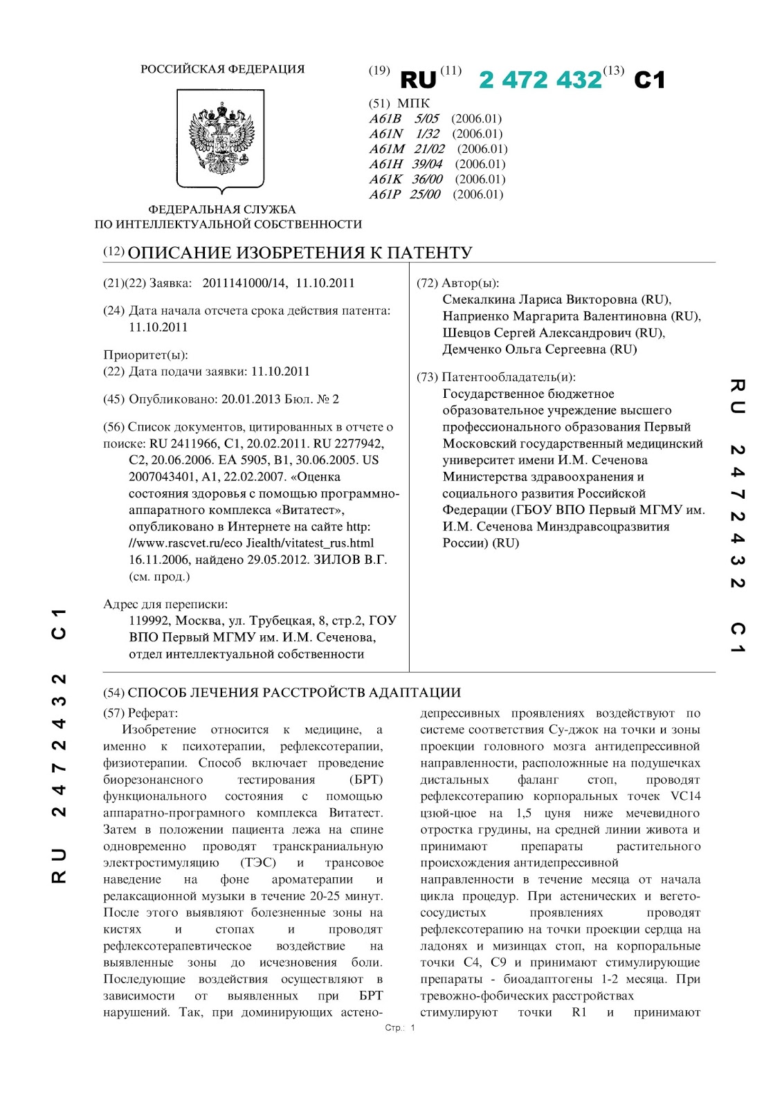 Реферат: Оценка собственности компании