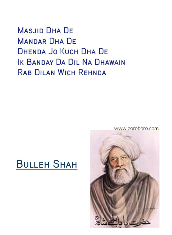 Bulleh Shah Quotes. Bulleh Shah Shayari. Bulleh Shah Sufi Poet. Bulleh Shah Poems / Poems. Bulleh Shah Dohe / Philosophy