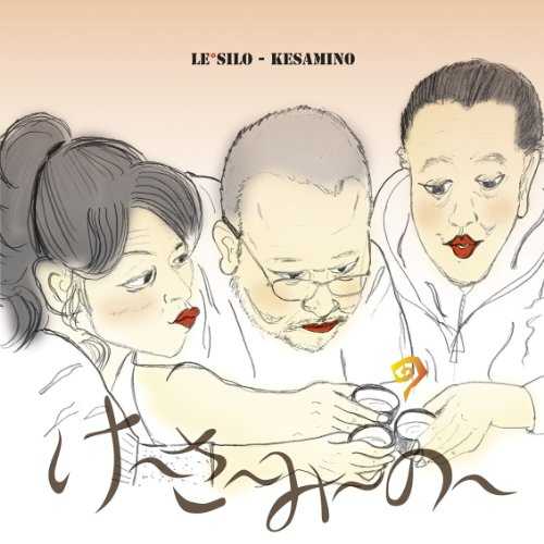 [Album] る*しろう – け~さ~み~の~ KESAMINO (2014.09.10/MP3/RAR)