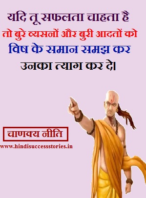 chanakya quotes hindi